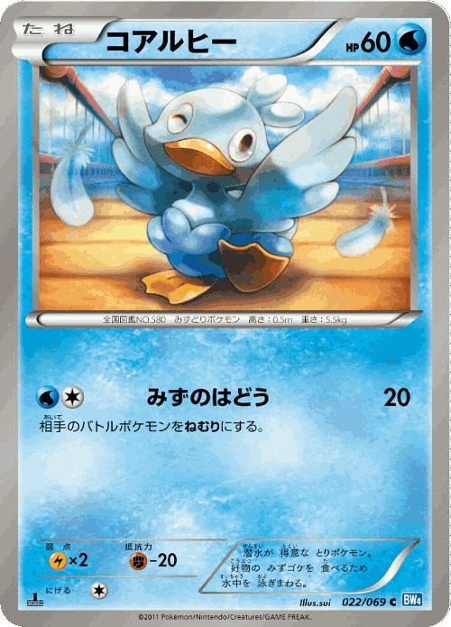 Ducklett Pokémon TCG card art