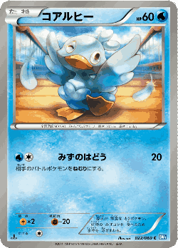 Ducklett Pokémon TCG card art
