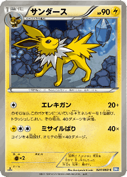Jolteon Pokémon TCG card art