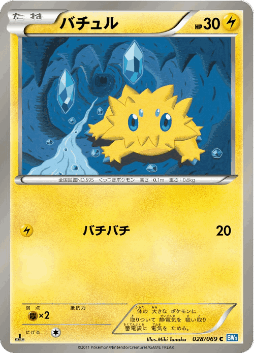 Joltik 28, Dark Rush