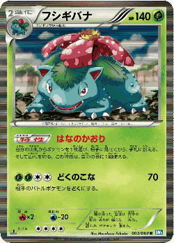 Venusaur Pokémon TCG card art