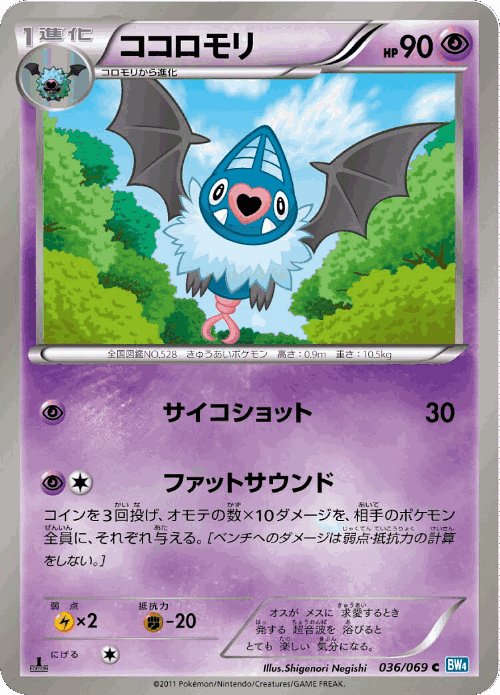 Swoobat 36, Dark Rush