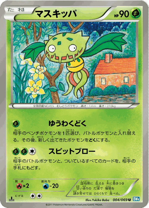 Carnivine Pokémon TCG card art