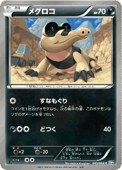 Sandile 45, Dark Rush