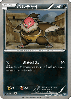 Vullaby 50, Dark Rush