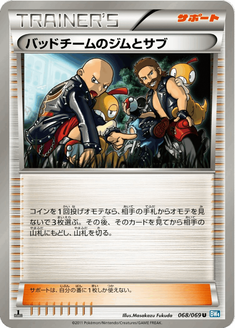 Hooligans Jim & Cas #68 from Dark Rush - Uncommon - Illustrated by Masakazu Fukuda