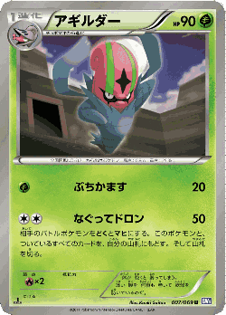 Accelgor Pokémon TCG card art
