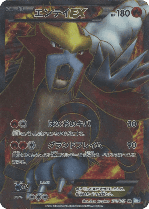 Entei-EX #70 from Dark Rush - Super Rare - Illustrated by 5ban Graphics