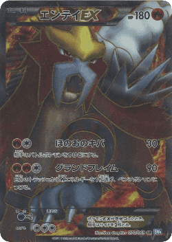 Entei-EX 70, Dark Rush