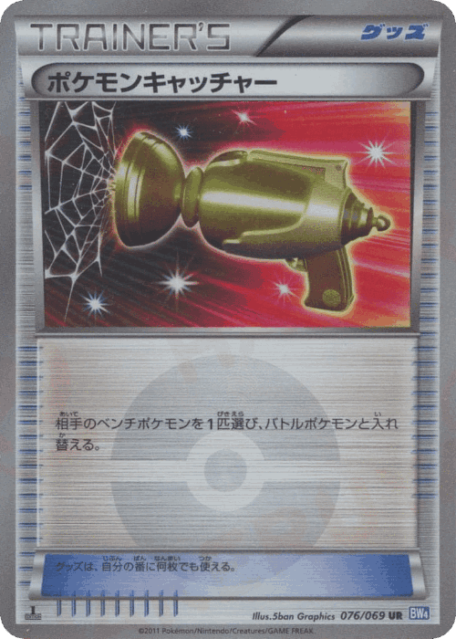 Pokémon Catcher 76, Dark Rush