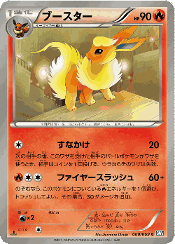 Flareon Pokémon TCG card art
