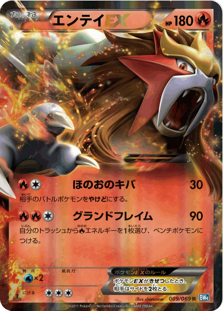 Entei-EX #9 from Dark Rush - Rare - Illustrated by Shizurow
