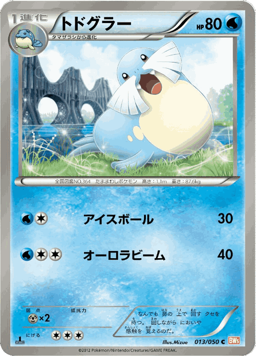 Sealeo Pokémon TCG card art