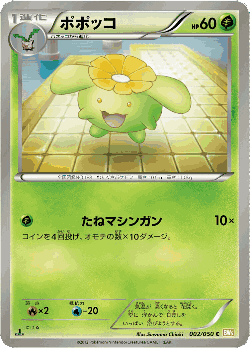 Skiploom Pokémon TCG card art