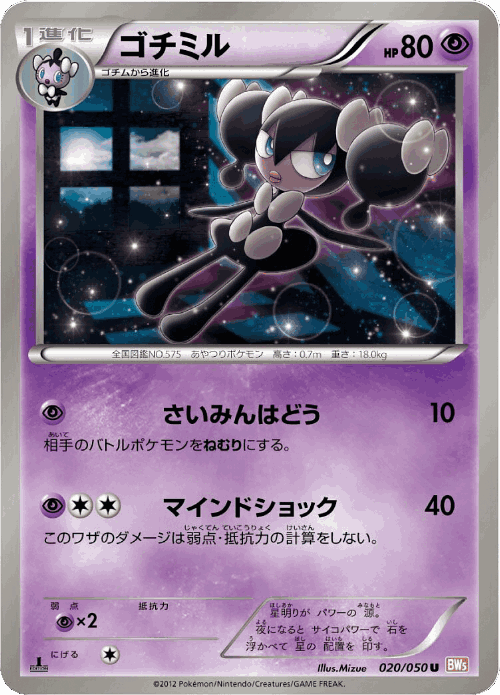 Gothorita Pokémon TCG card art