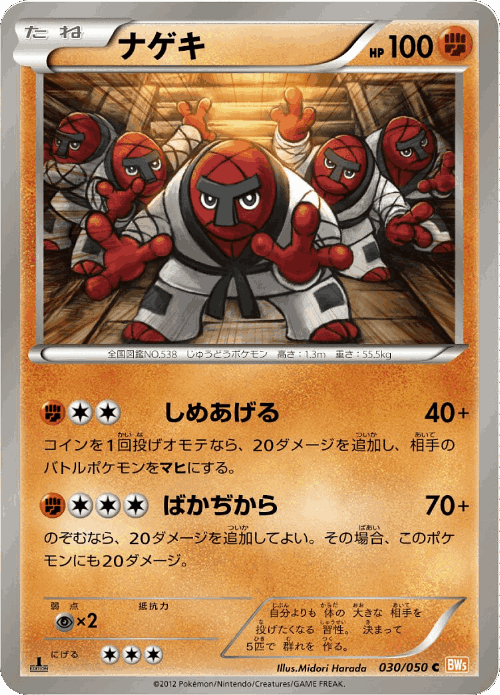 Throh 30, Dragon Blade
