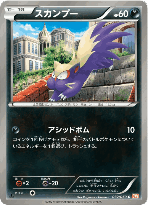 Stunky 32, Dragon Blade
