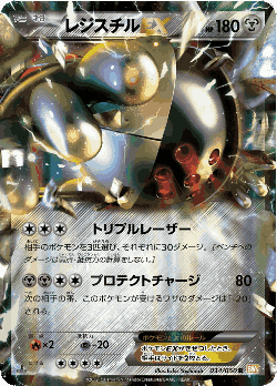 Registeel-EX 34, Dragon Blade
