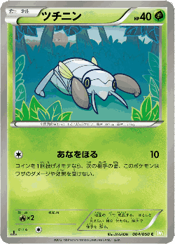 Nincada Pokémon TCG card art