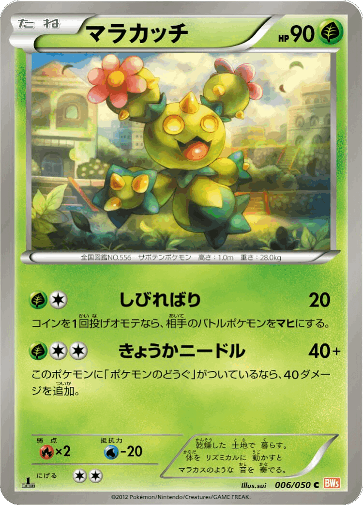 Maractus #6 from Dragon Blade - Common - Illustrated by sui