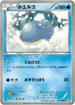 Wailmer Pokémon TCG card art