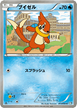 Buizel Pokémon TCG card art