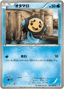 Tympole Pokémon TCG card art
