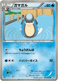 Palpitoad Pokémon TCG card art