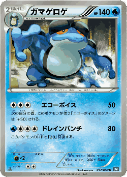 Seismitoad Pokémon TCG card art