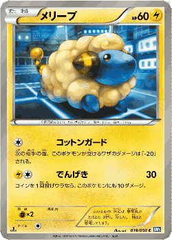 Mareep Pokémon TCG card art