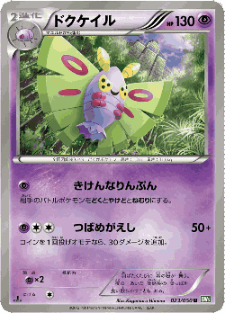 Dustox Pokémon TCG card art