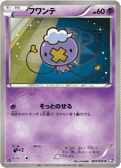 Drifloon Pokémon TCG card art