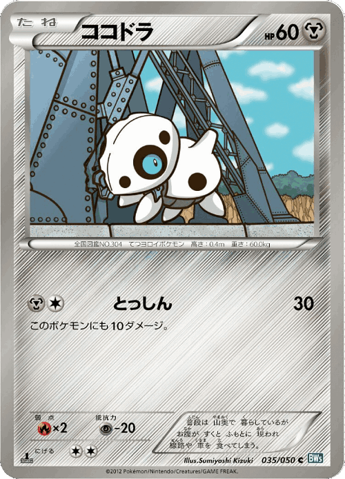 Aron 35, Dragon Blast