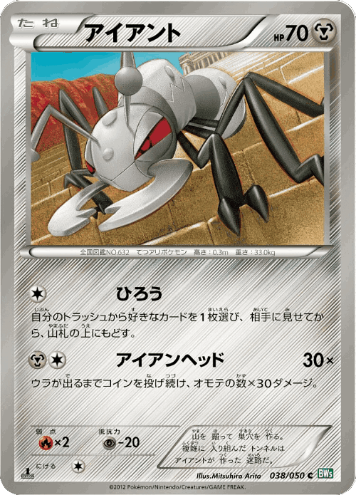 Durant 38, Dragon Blast