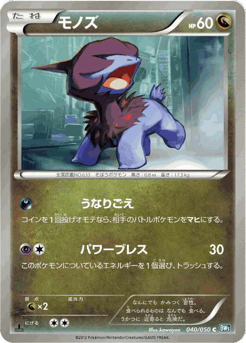 Deino 40, Dragon Blast
