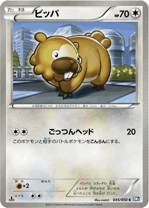 Bidoof 45, Dragon Blast