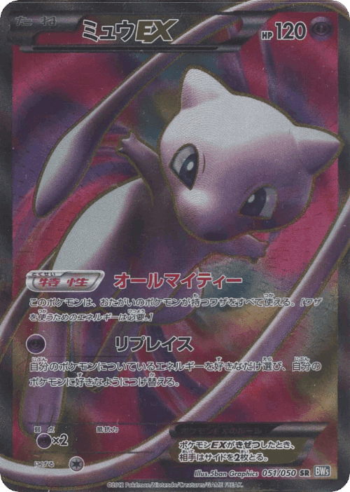 Mew-EX card art