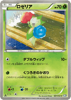 Roselia Pokémon TCG card art