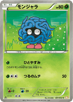 Tangela Pokémon TCG card art