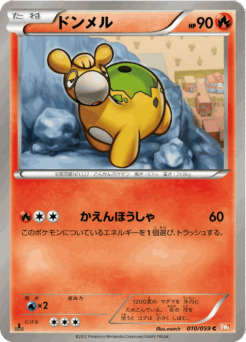 Numel Pokémon TCG card art