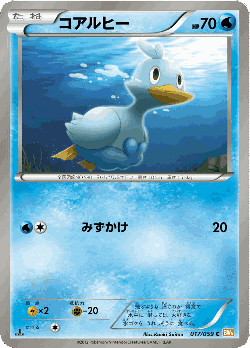 Ducklett Pokémon TCG card art