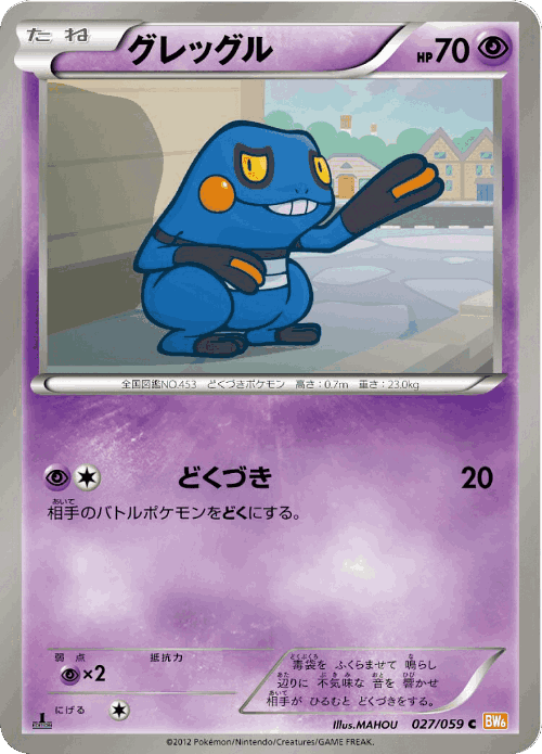 Croagunk 27, Cold Flare
