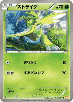 Scyther Pokémon TCG card art