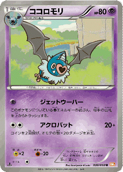 Swoobat 30, Cold Flare