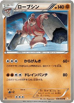 Conkeldurr 36, Cold Flare