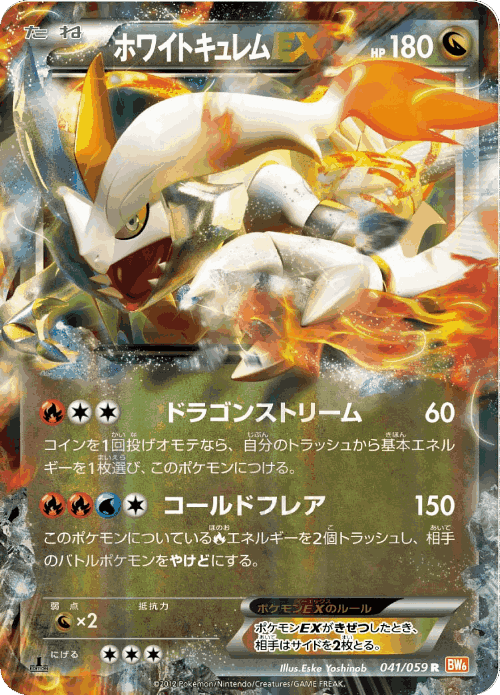 White Kyurem-EX 41, Cold Flare