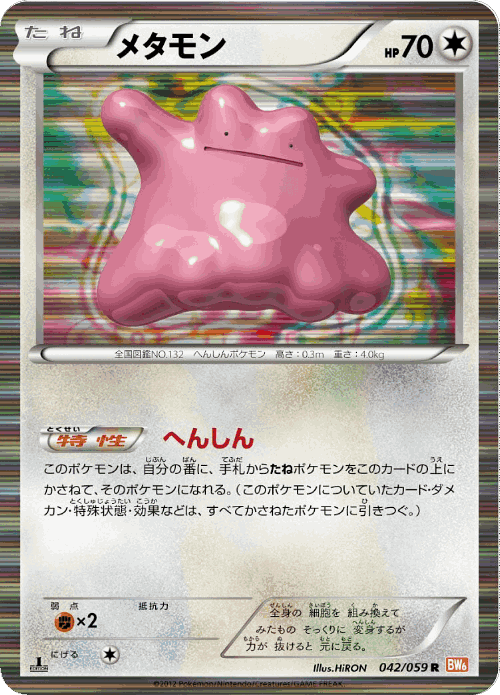 Ditto 42, Cold Flare