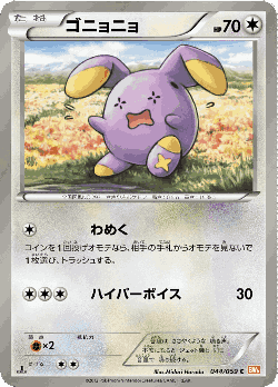Whismur 44, Cold Flare