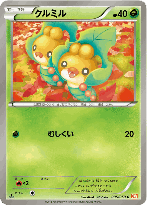 Sewaddle #5 from Cold Flare - Common - Illustrated by Atsuko Nishida