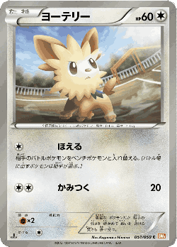 Lillipup 51, Cold Flare